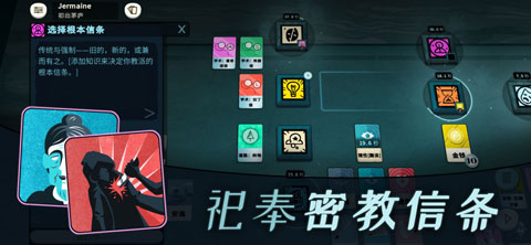 Cultist Simulator手游app截图