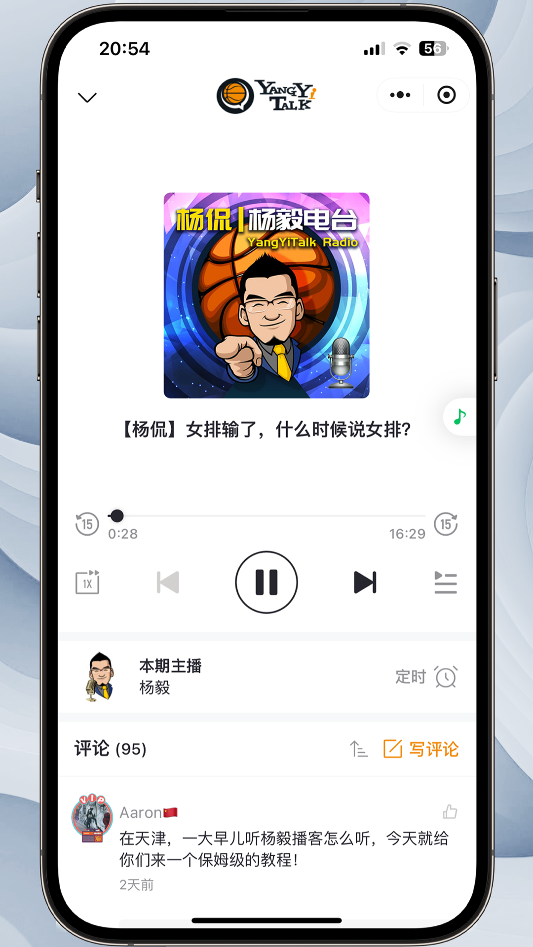 听老杨手机软件app截图