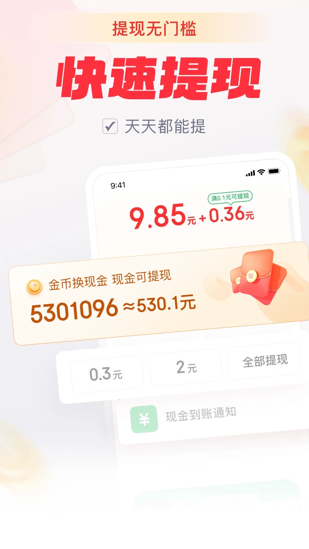 赏金多多手机软件app截图