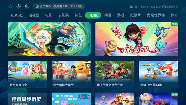 银河奇异果 TV版手机软件app截图
