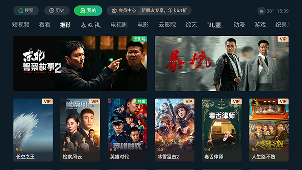 银河奇异果 TV版手机软件app截图
