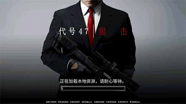 极致狙击手游app截图