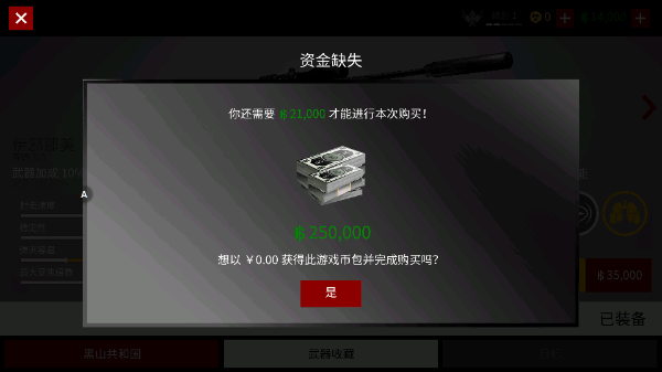 极致狙击手游app截图