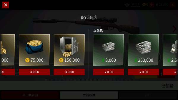极致狙击手游app截图