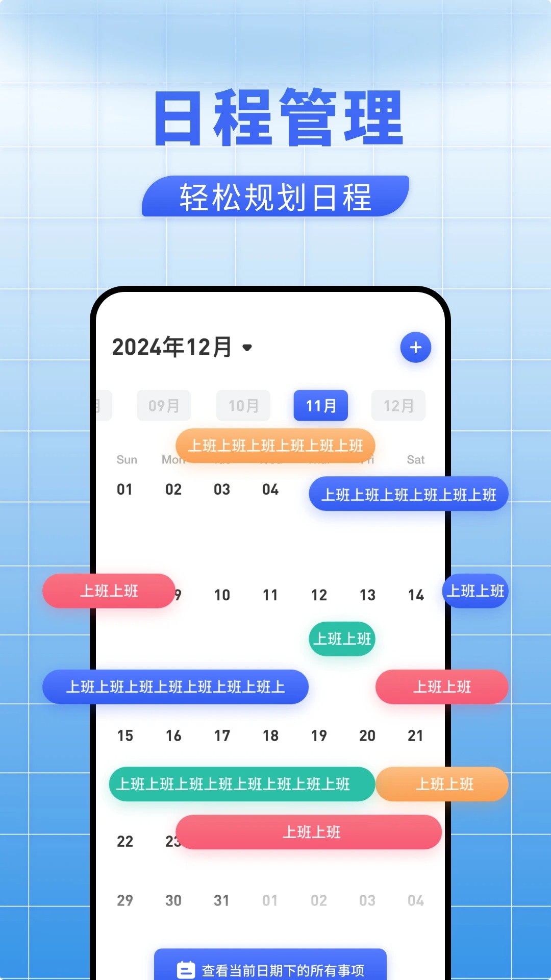 i好办手机软件app截图