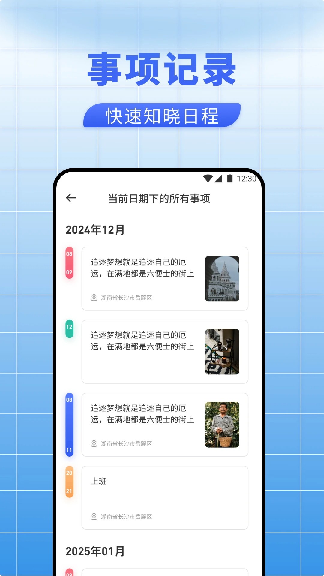 i好办手机软件app截图