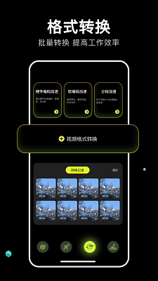 四虎影音手机软件app截图 四虎影音手机软件app截图