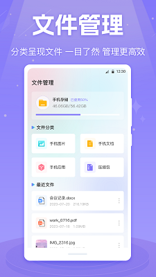 MX影音视频播放器手机软件app截图