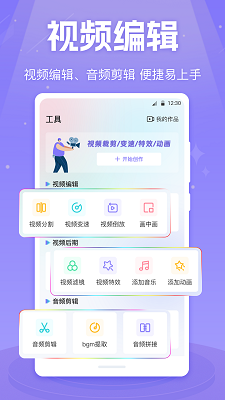 MX影音视频播放器手机软件app截图