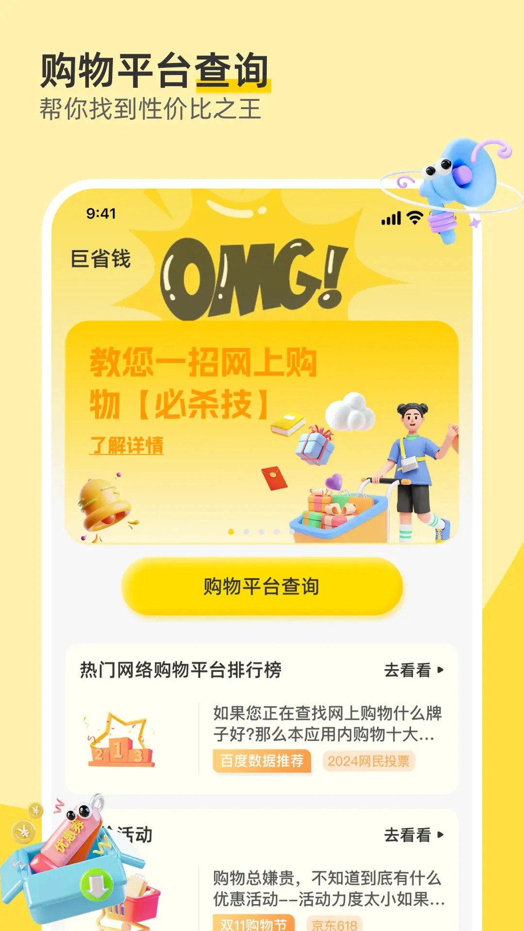168一手货源批发手机软件app截图