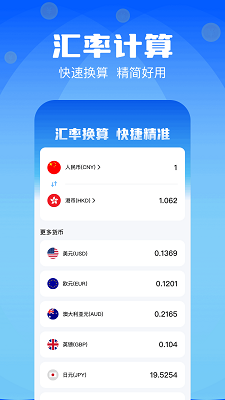 复利计算器 免费版手机软件app截图