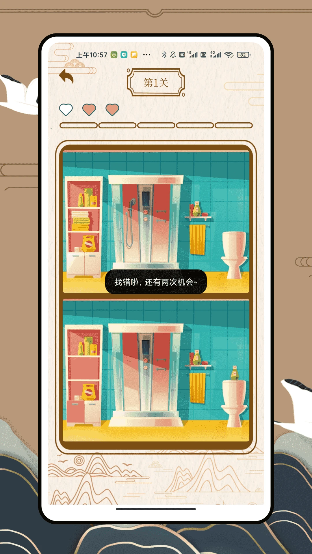找不同文字手游app截图