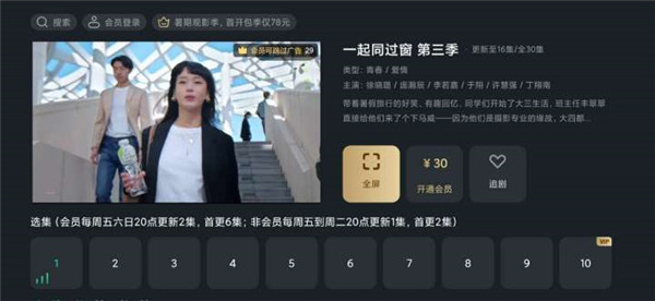 泰捷视频 TV电视版手机软件app截图