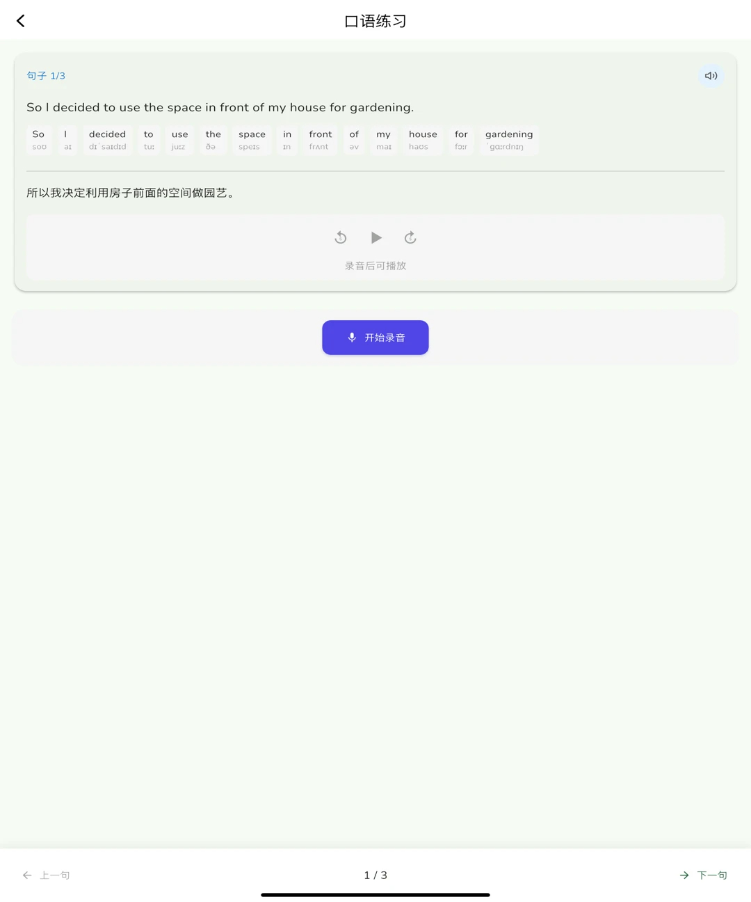 智悦通手机软件app截图