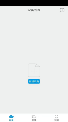 SH365 Pro手机软件app截图