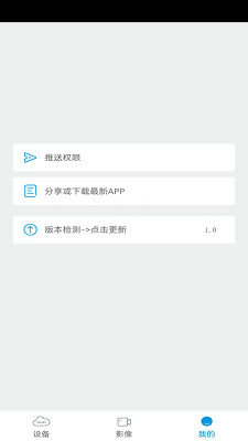 SH365 Pro手机软件app截图