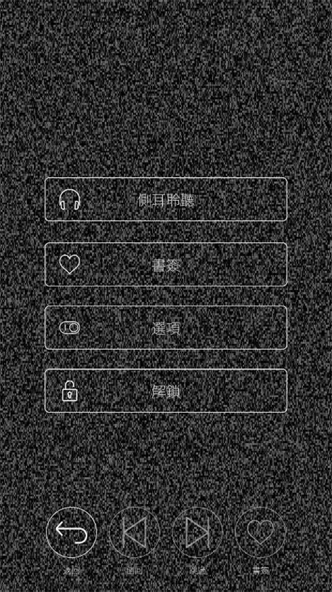 心脏感应 汉化版手游app截图