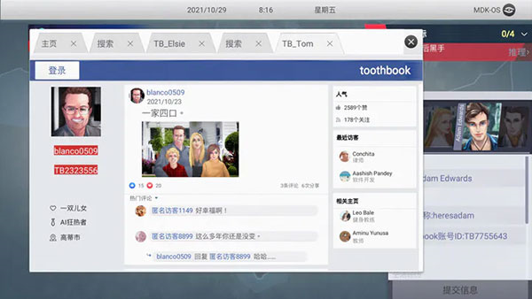 无处遁形 完整版手游app截图