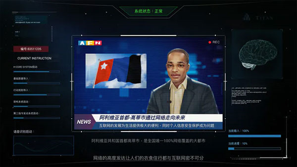 无处遁形 完整版手游app截图