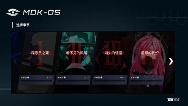 无处遁形 完整版手游app截图