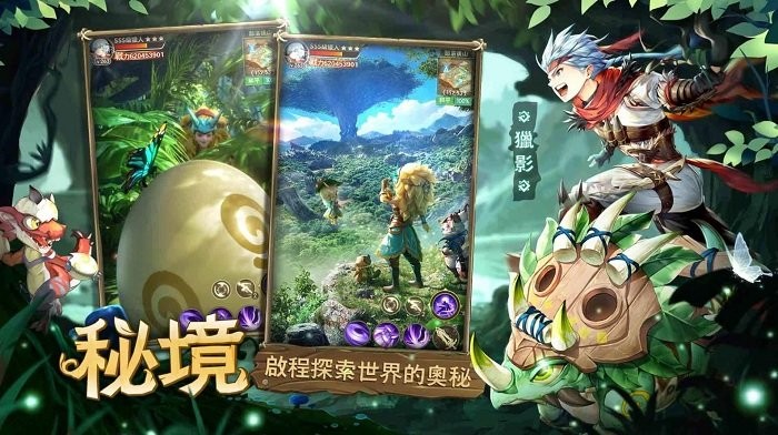 秘境传说神木遗迹手游app截图