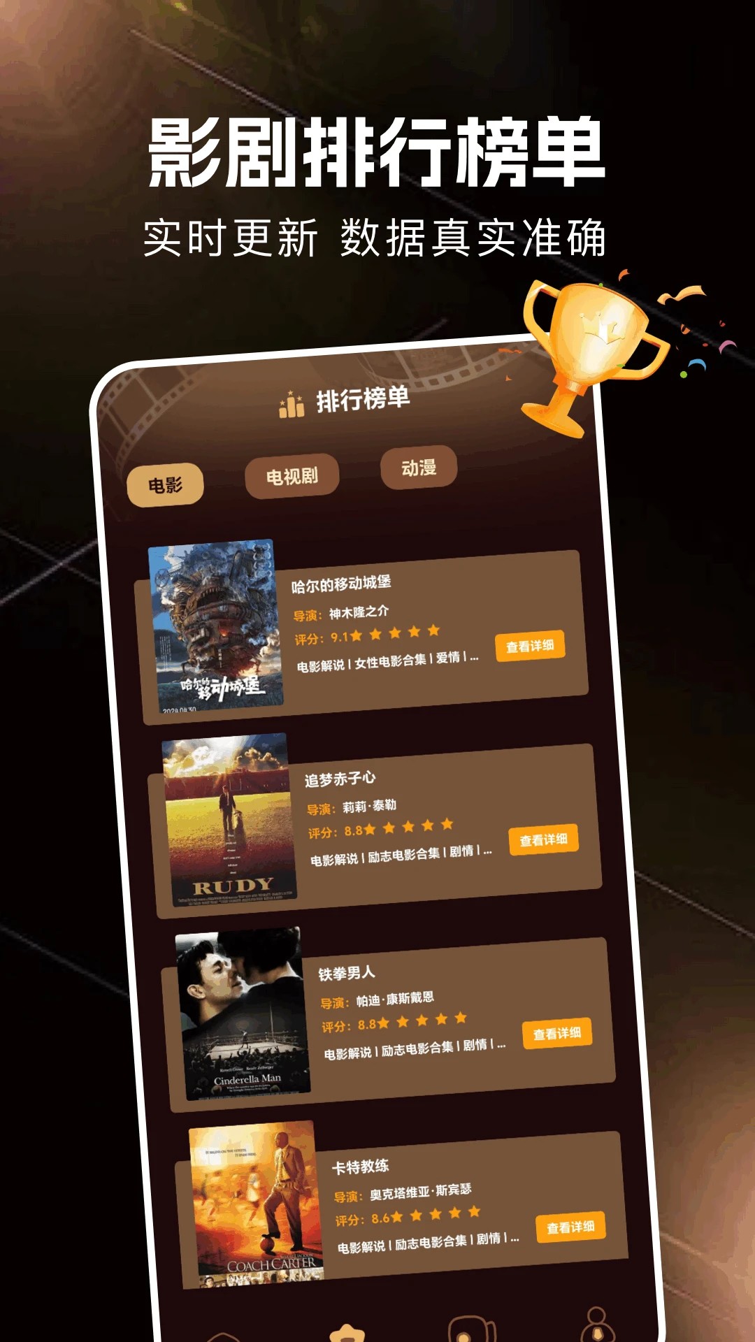 金牌影院手机软件app截图