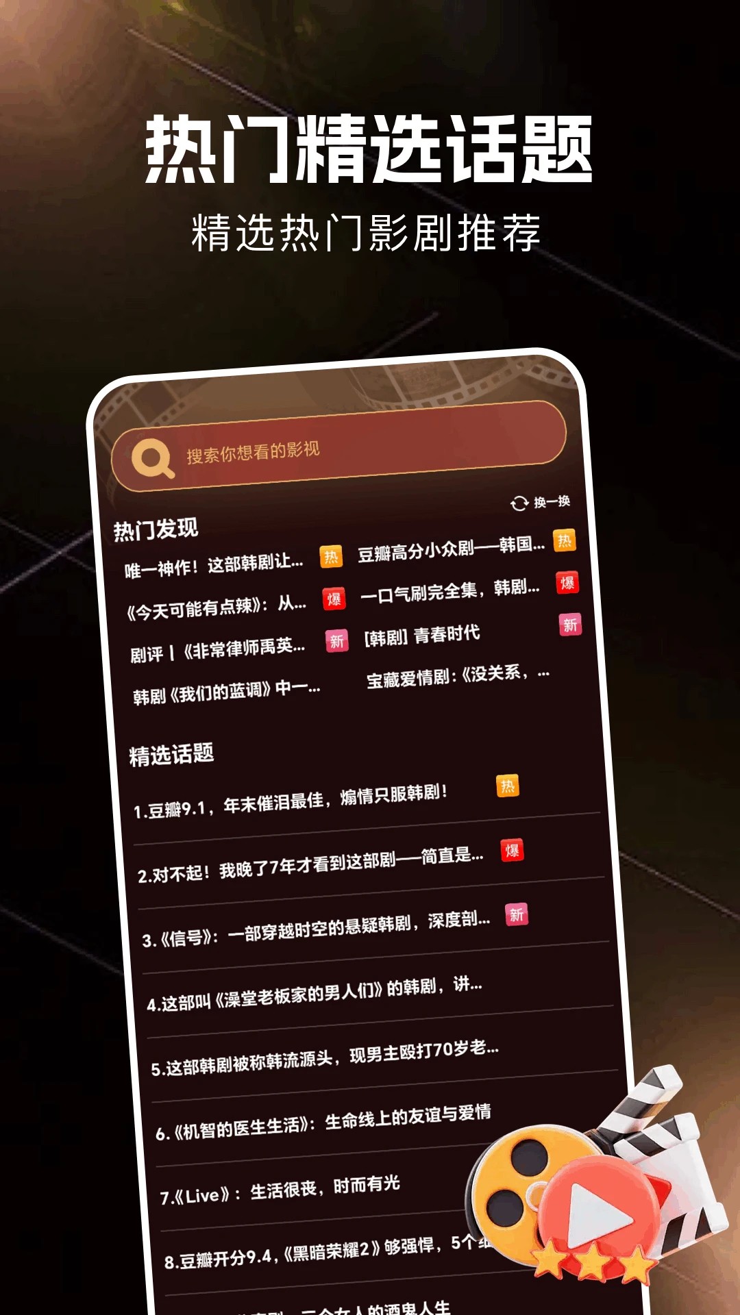 金牌影院手机软件app截图