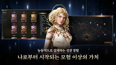 尤弥尔传奇 官网最新版手游app截图