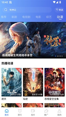 饼干视频 无广告手机软件app截图