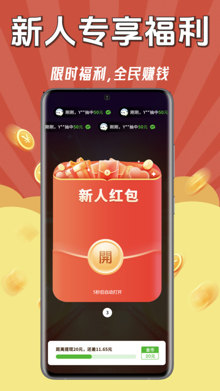 猜歌巨能赚手机软件app截图