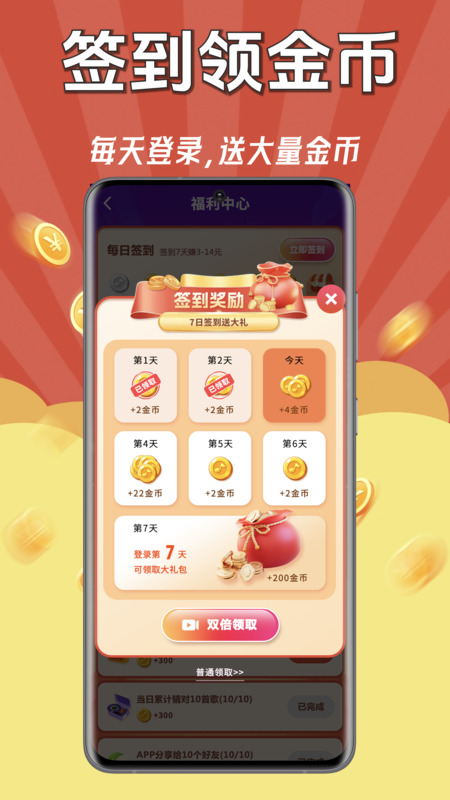猜歌巨能赚手机软件app截图