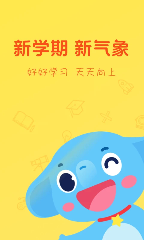 小盒学习 安卓版手机软件app截图