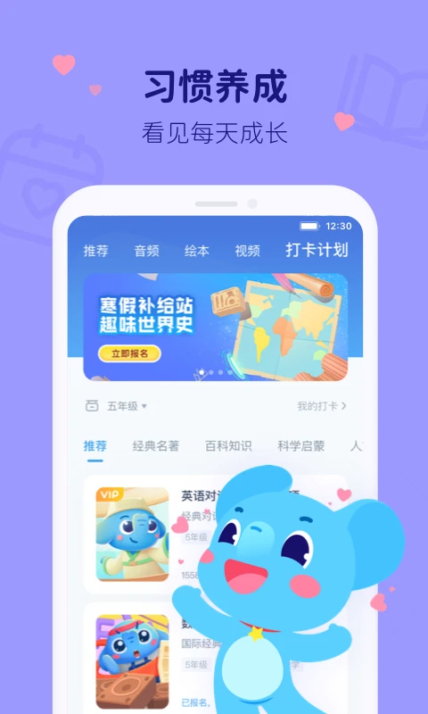 小盒学习 安卓版手机软件app截图