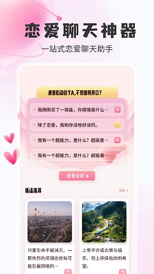 vk聊天手机软件app截图
