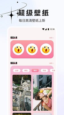 vk聊天手机软件app截图