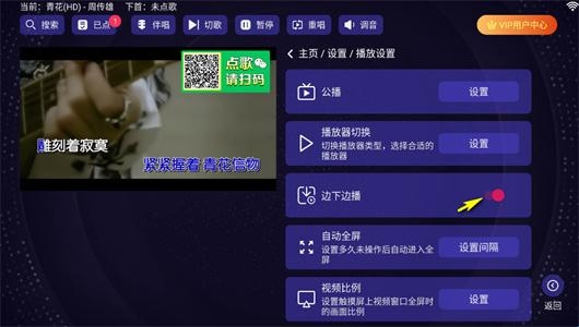 想唱就唱 ktv安卓版手机软件app截图