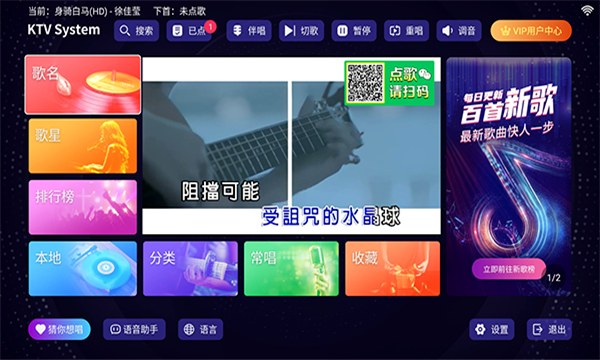 想唱就唱 ktv安卓版手机软件app截图