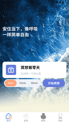 天天有富贵手机软件app截图