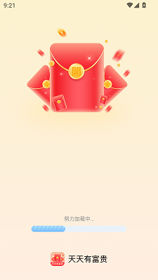 天天有富贵手机软件app截图