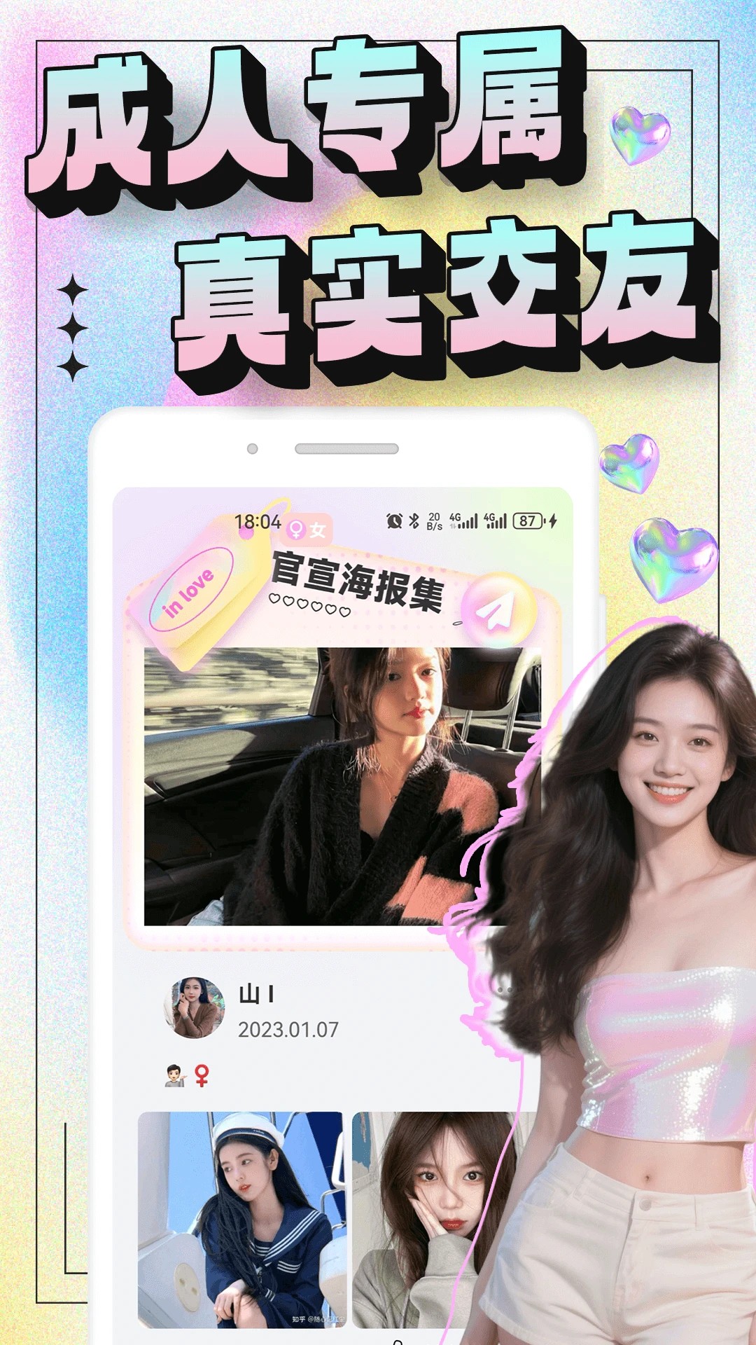 秘语空间 免费版手机软件app截图