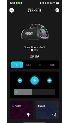 YEAHBOX手机软件app截图