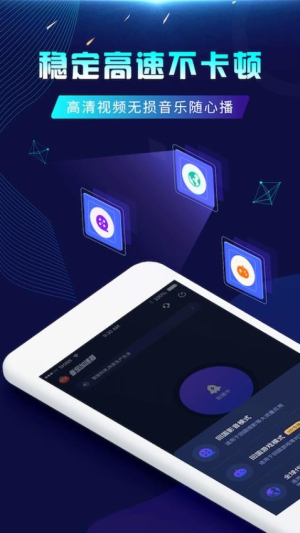 番茄加速器 官方正版手机软件app截图