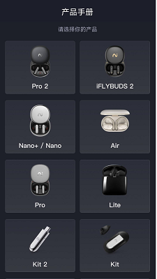 iFLYBUDS手机软件app截图