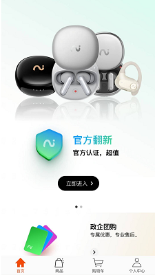 iFLYBUDS手机软件app截图