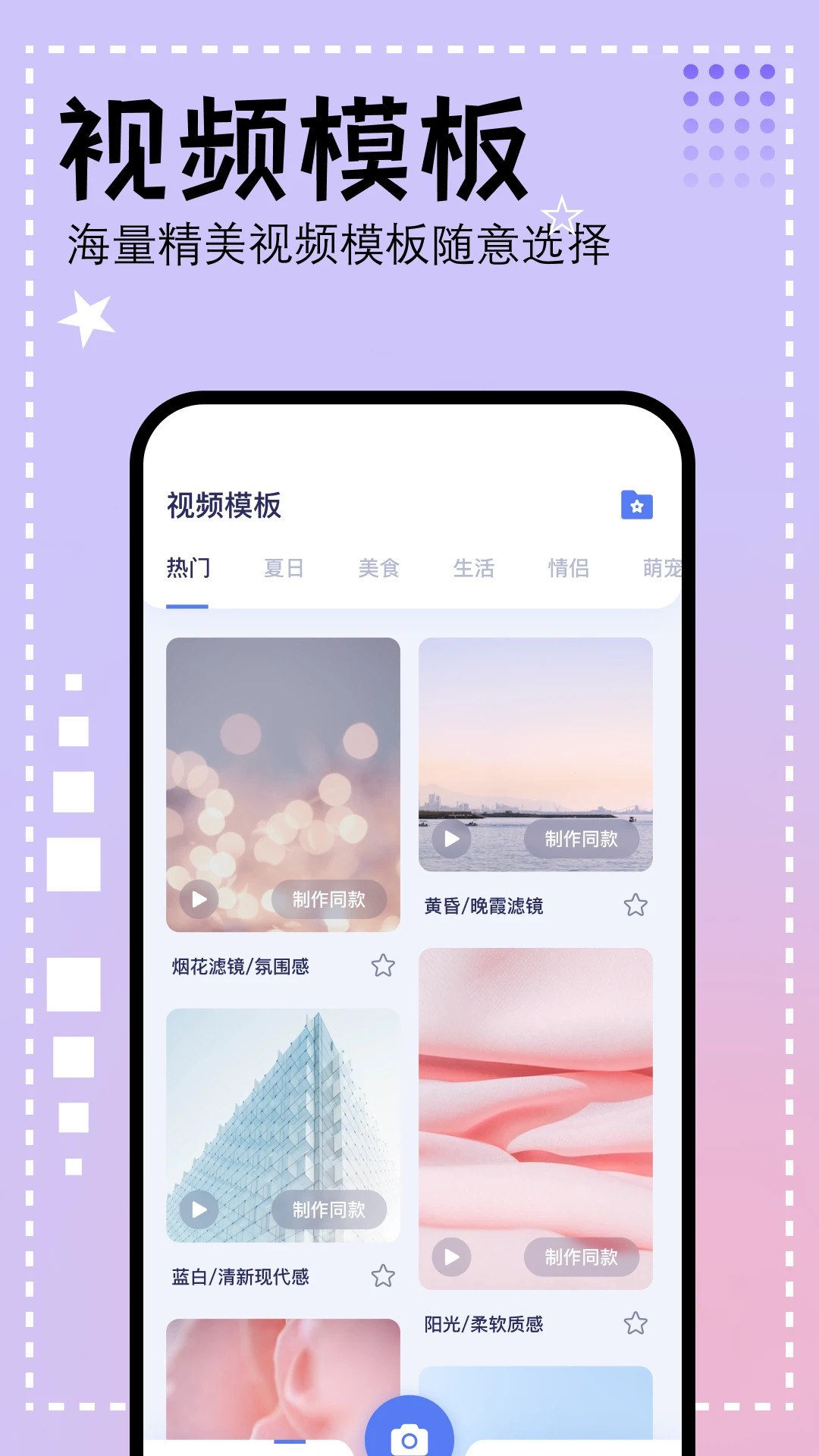 壁虎视频 免费版手机软件app截图
