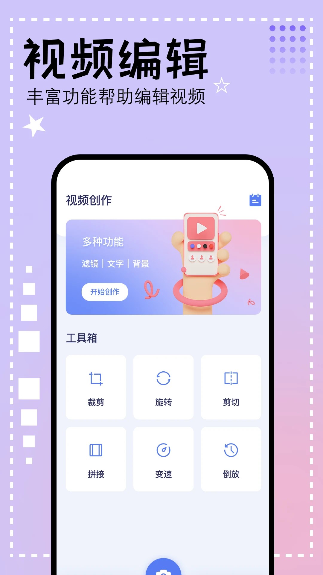 壁虎视频 免费版手机软件app截图