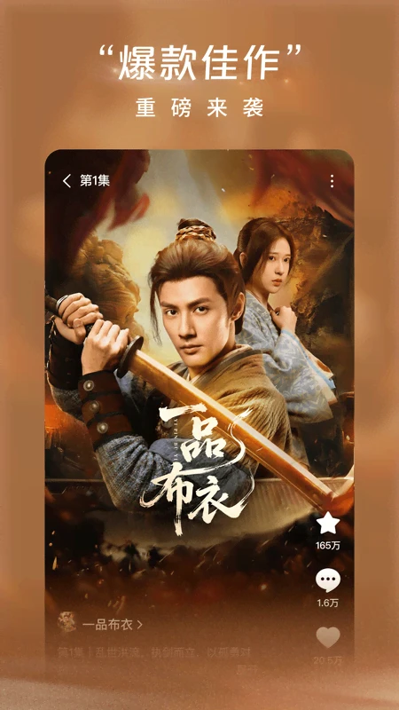 红果免费短剧 免费追剧手机软件app截图