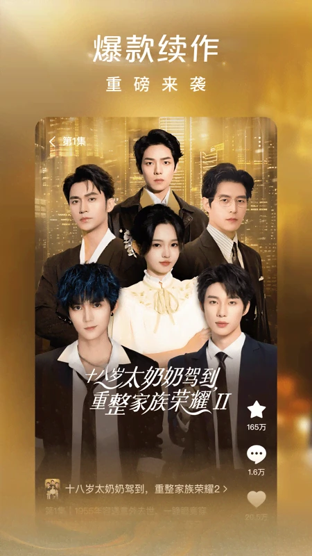 红果免费短剧 免费追剧手机软件app截图