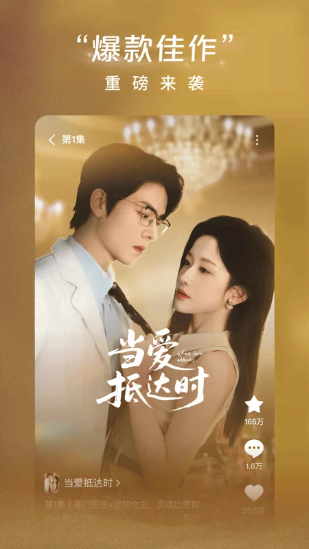 红果免费短剧 免费追剧手机软件app截图