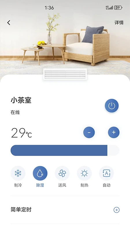 日立智家手机软件app截图